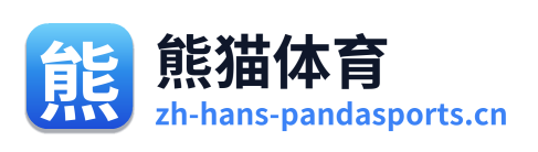 熊猫体育 Logo